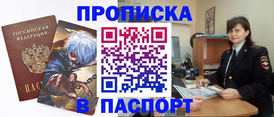 временная регистрация в Щиграх