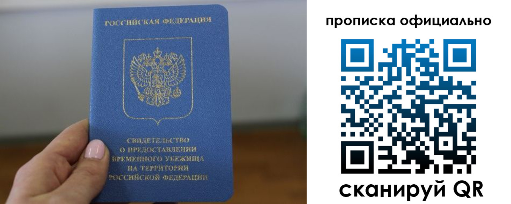 временная регистрация собственник в Щиграх