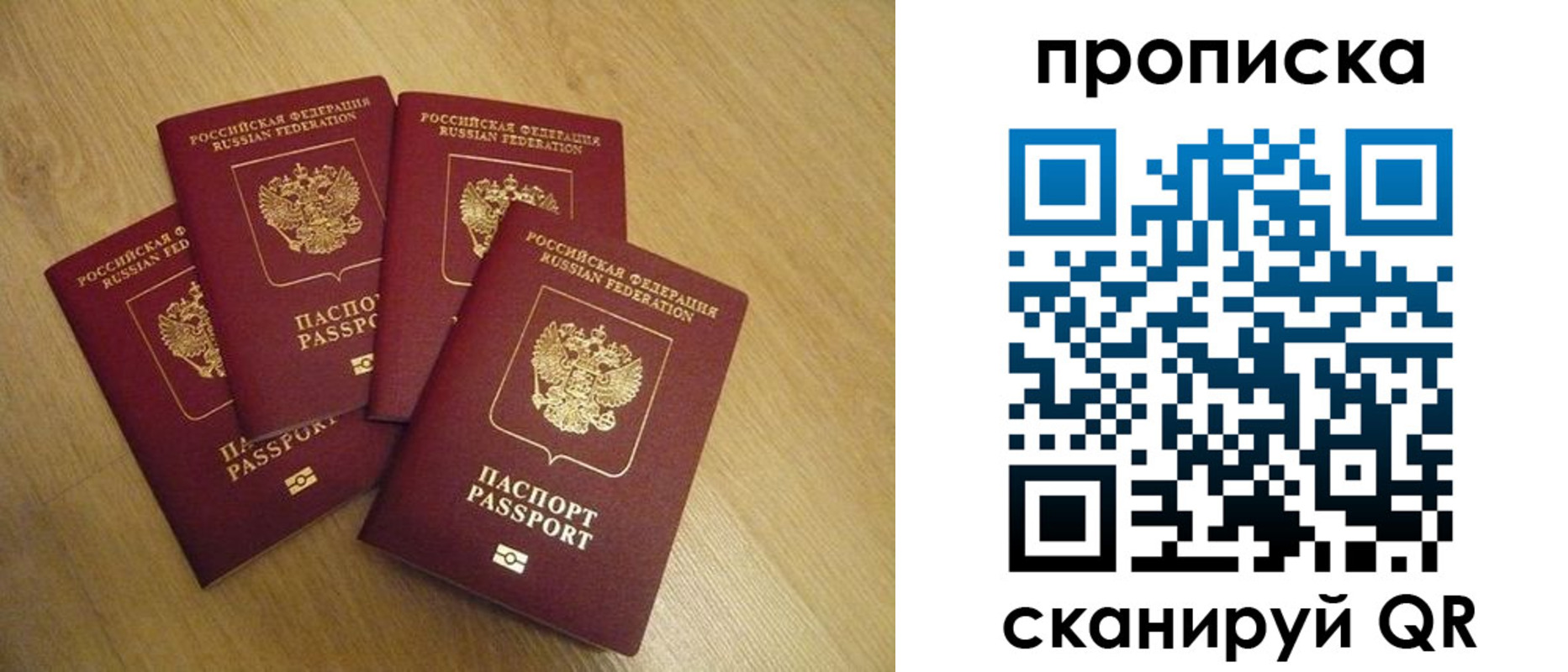 прописка для кредита в Щиграх