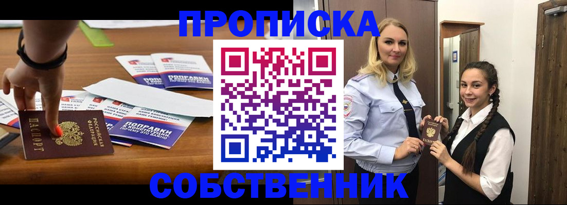 временная регистрация адрес в Щиграх