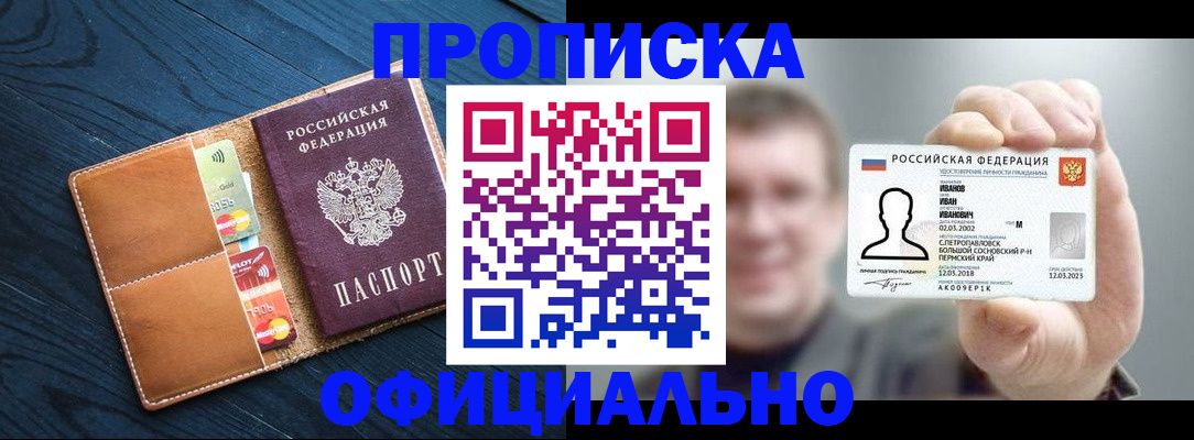 временная регистрация собственник в Щиграх