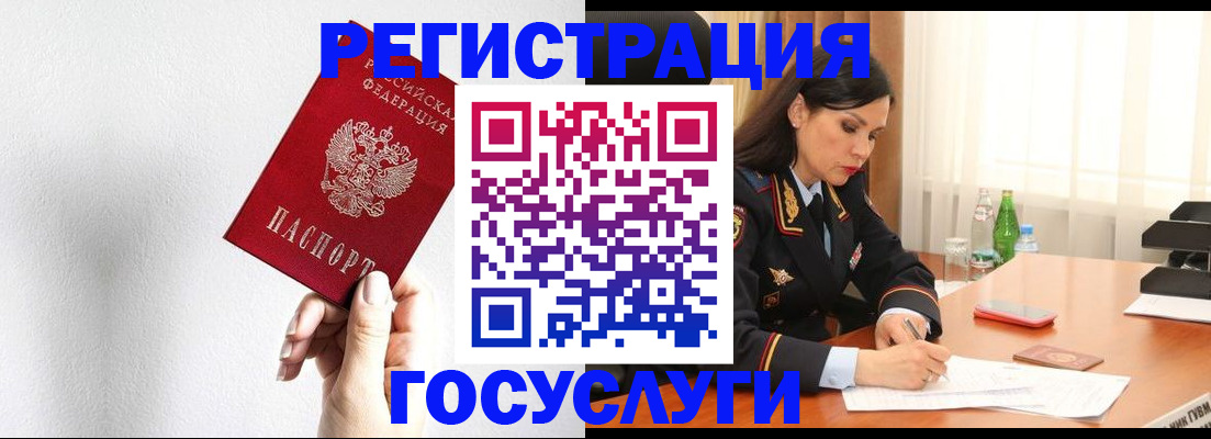прописка для военкомата в Щиграх