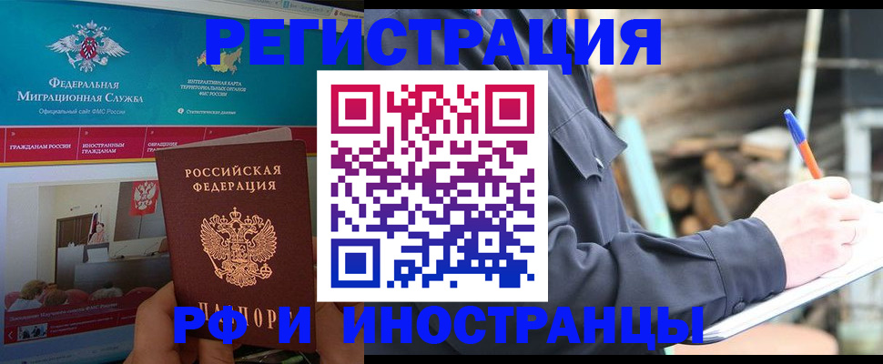 временная регистрация поиск в Щиграх