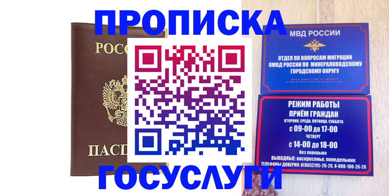 миграционный учет в Щиграх