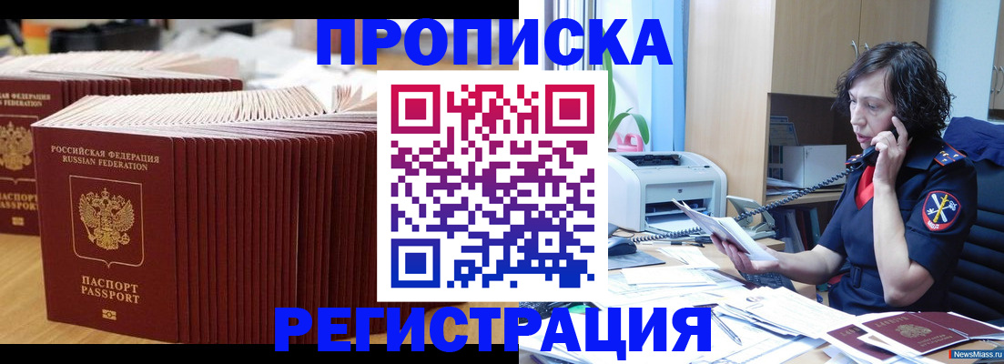 временная регистрация гарантия в Щиграх