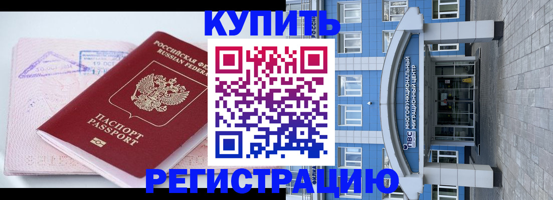 регистрация в Щиграх
